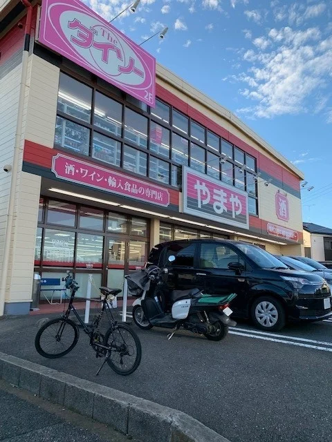 やまや・ダイソーまで300m