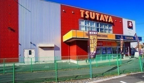 TSUTAYA 狭山店まで400m