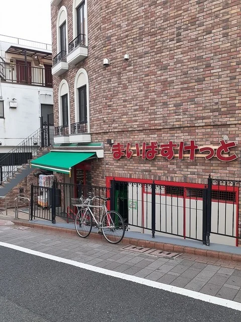 まいばすけっとまで50m