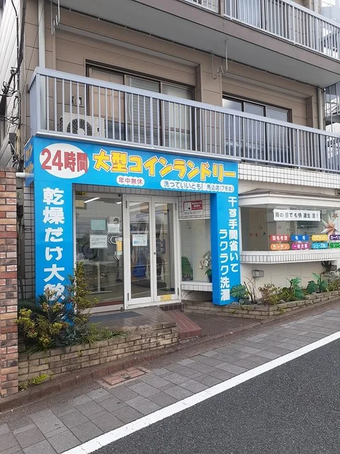 コインランドリーまで59m