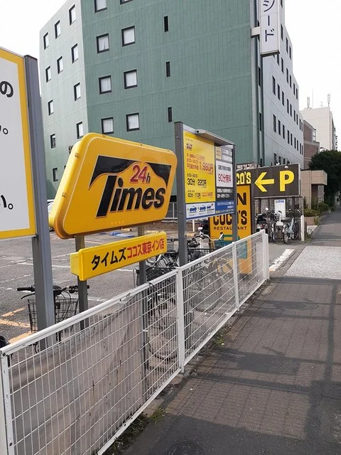 コインパーキングまで101m