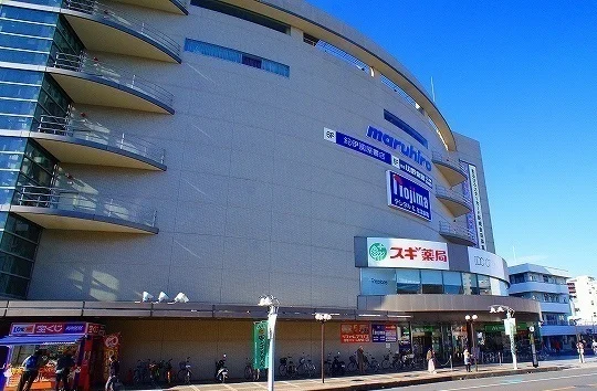 まるひろ入間店まで1300m