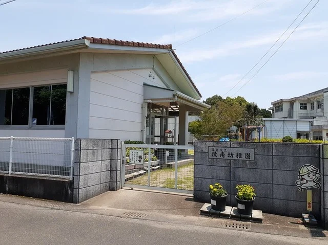 陵南幼稚園まで2200m