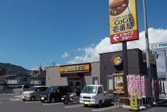 カレーハウスCoCo壱番屋まで650m