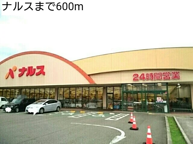 ナルスまで600m