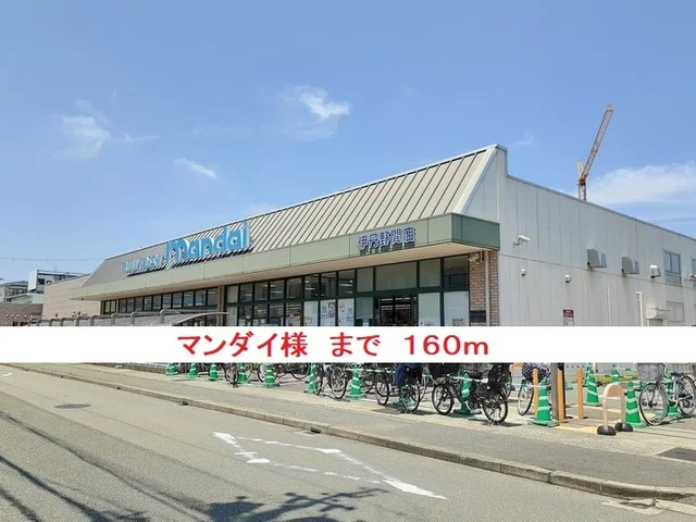 マンダイ様まで160m