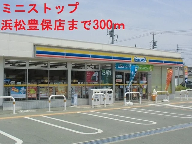 ミニストップまで300m