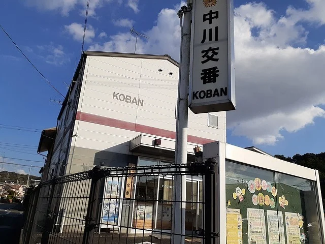 細江警察署中川交番まで400m