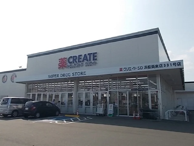 クリエイトＳＤ浜松葵東店まで900m