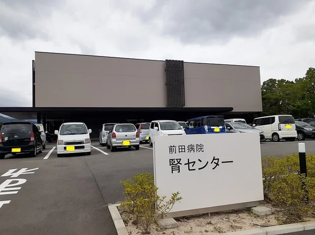 前田病院まで880m