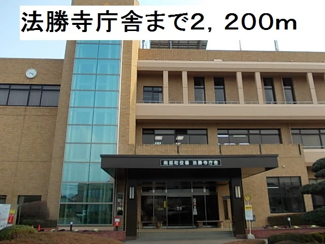 法勝寺庁舎まで2200m