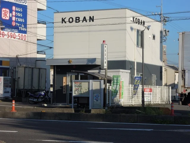 古庄交番まで400m