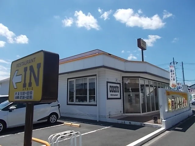 ココス　見川店まで870m