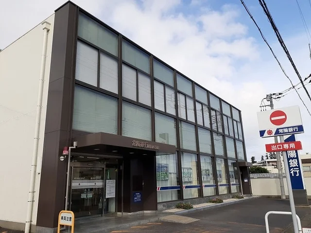 常陽銀行まで660m