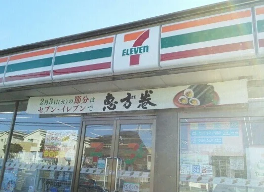 セブンイレブンまで470m