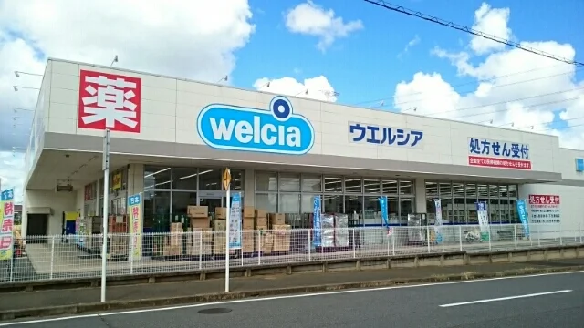 ウエルシア四街道鹿渡店まで570m