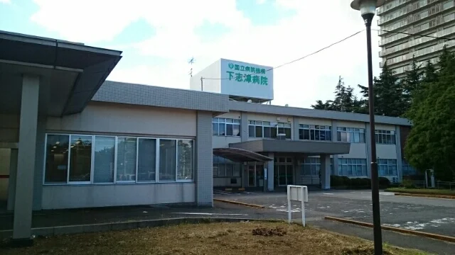 国立病院機構 下志津病院まで1080m