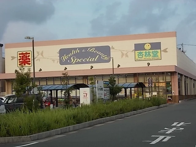 杏林堂ドラッグストア南浅田店まで700m