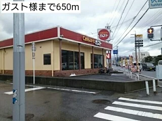 ガスト様まで650m