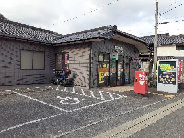 田尻郵便局まで350m