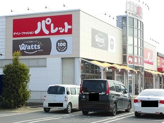 １００円ショップワッツまで600m