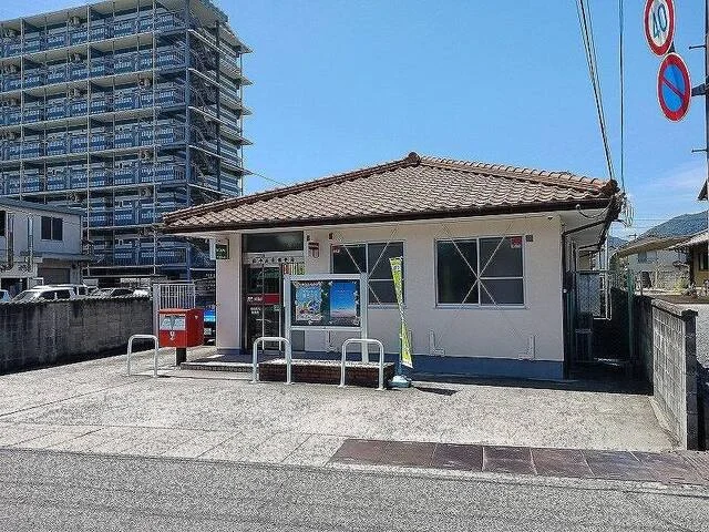 府中高木郵便局まで550m