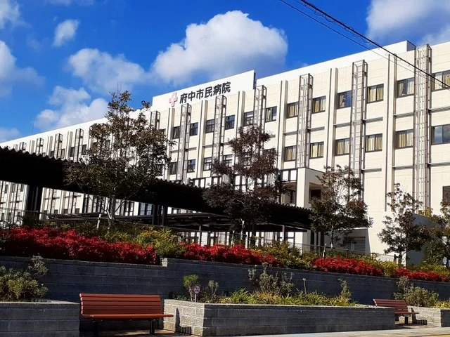 府中市民病院まで600m