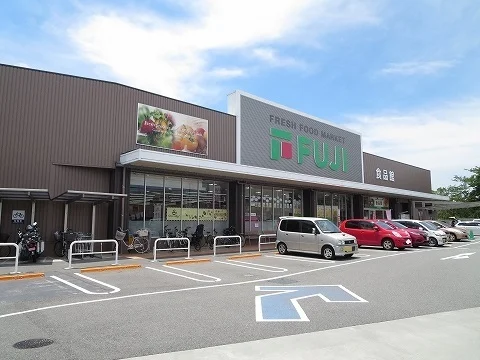 フジ中吉野店まで350m