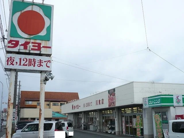タイヨー川東店まで900m