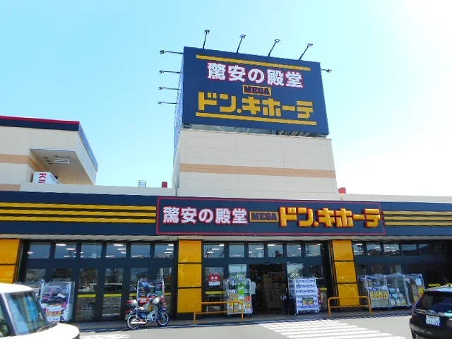 ドン・キホーテ都城店まで700m