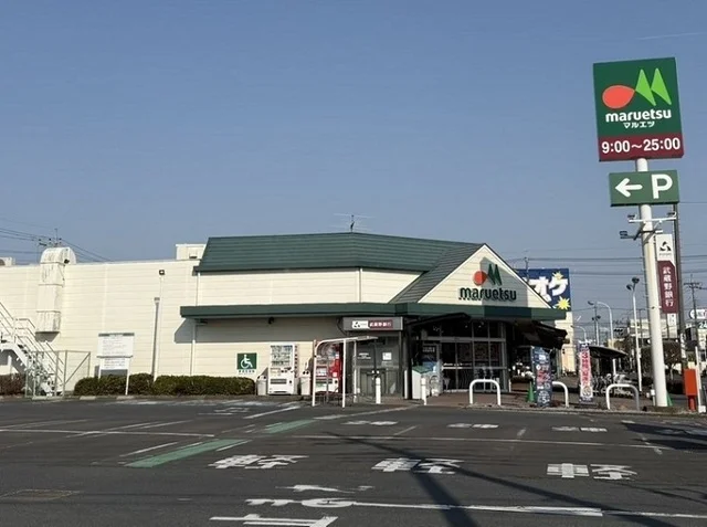 マルエツ井戸木店まで530m