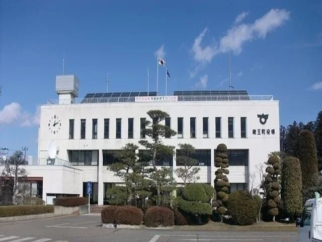 蔵王町役場まで1700m