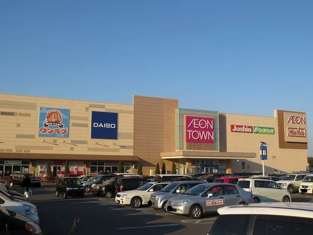 イオン城山まで1900m