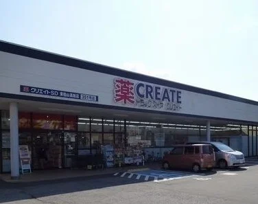 クリエイトSD 東松山高坂店まで630m