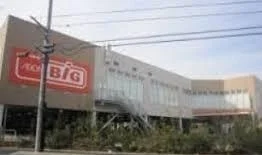 ザ・ビッグ東橋本まで650m