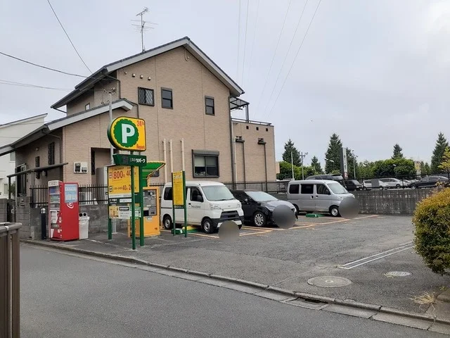 コインパーキングまで208m