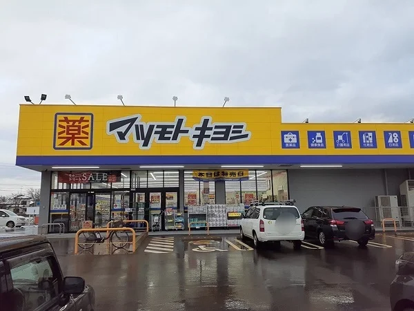 マツモトキヨシ 安田店まで2200m