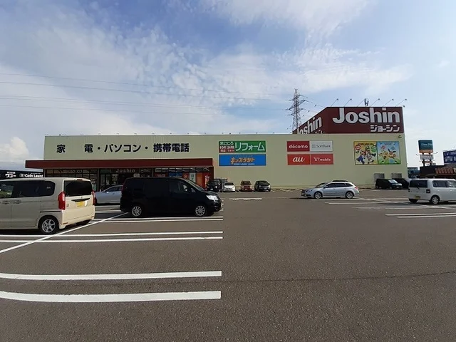 ジョーシン新津店まで1300m
