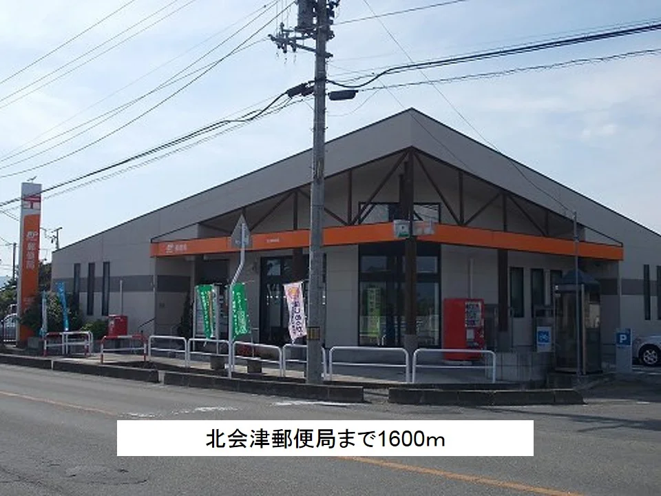 北会津郵便局まで1600m