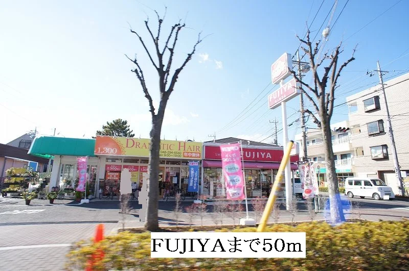 FUJIYAまで50m