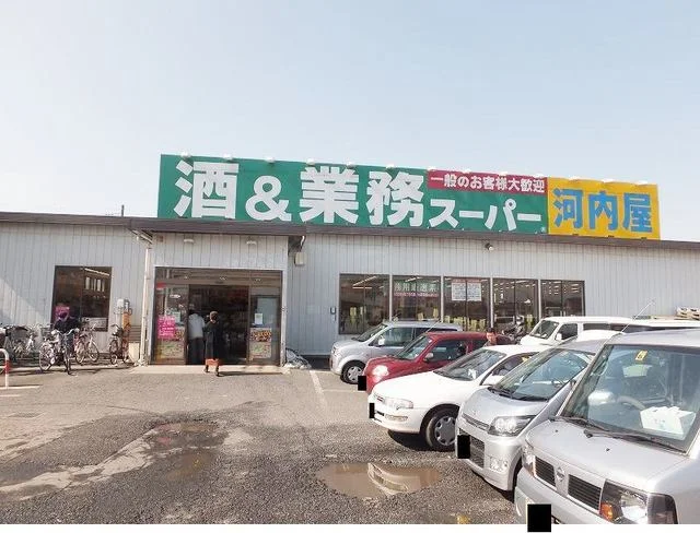 業務スーパーまで1200m