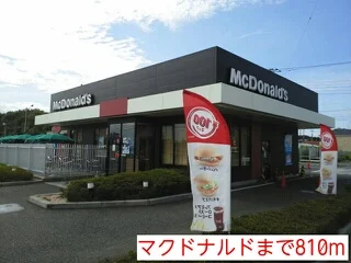 マクドナルドまで810m