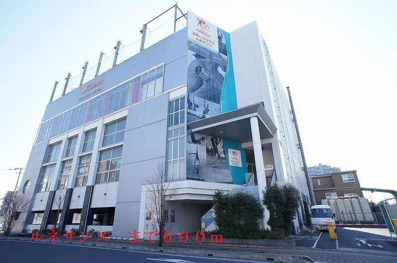 ルネサンスまで600m