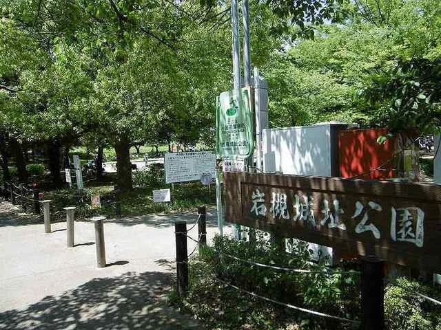 岩槻城址公園まで1100m