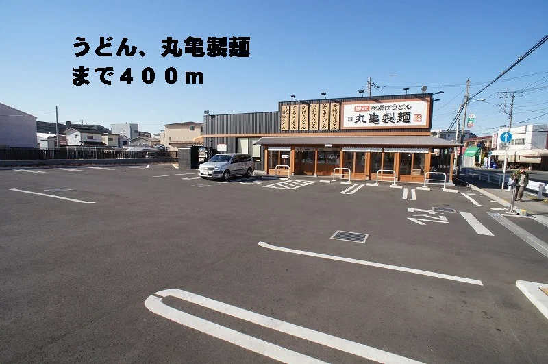 丸亀製麺上青木店まで400m