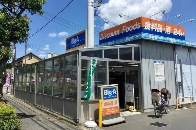 ビッグＡまで190m