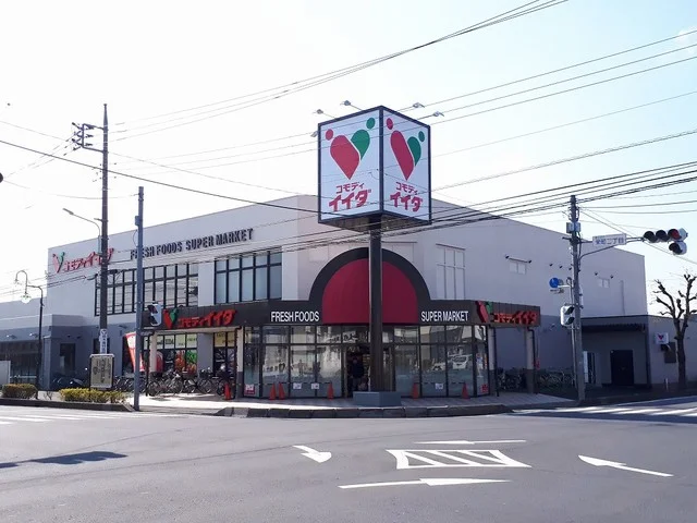 コモディイイダまで350m