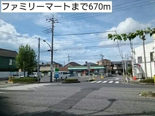 ファミリーマートまで670m
