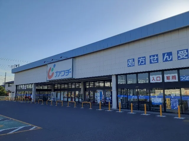 カワチ薬品つくば桜店まで1750m