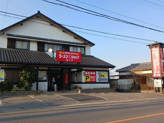 ラーメンショップ大門　福大亭まで750m